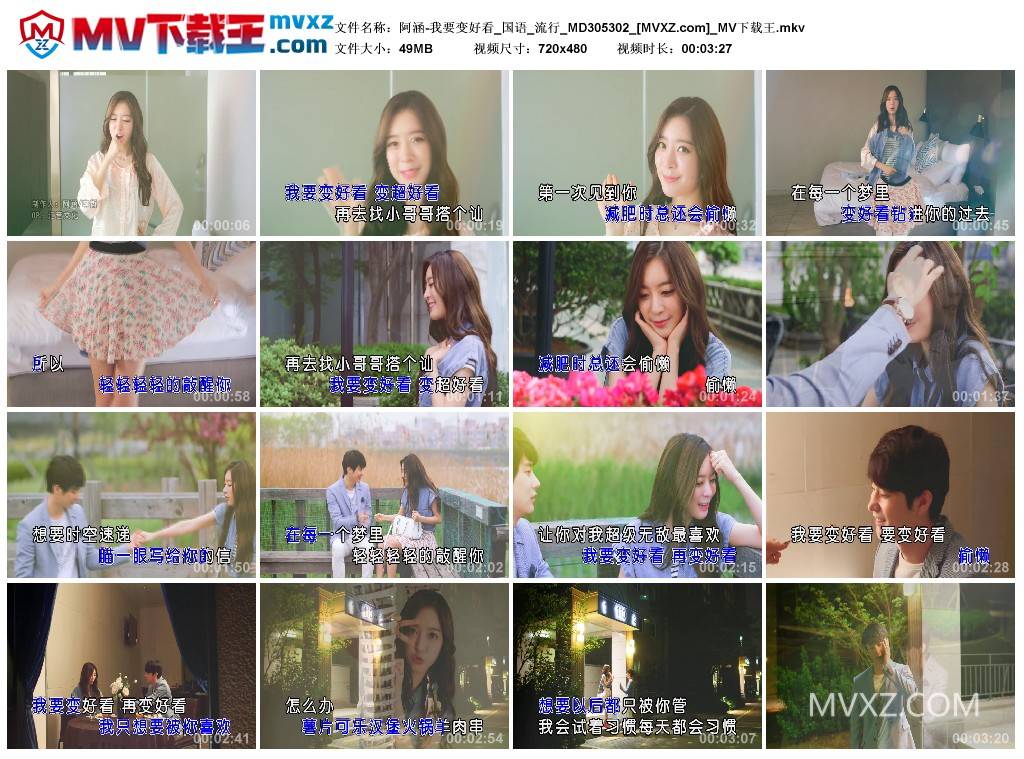 阿涵-我要变好看_国语_流行_MD305302